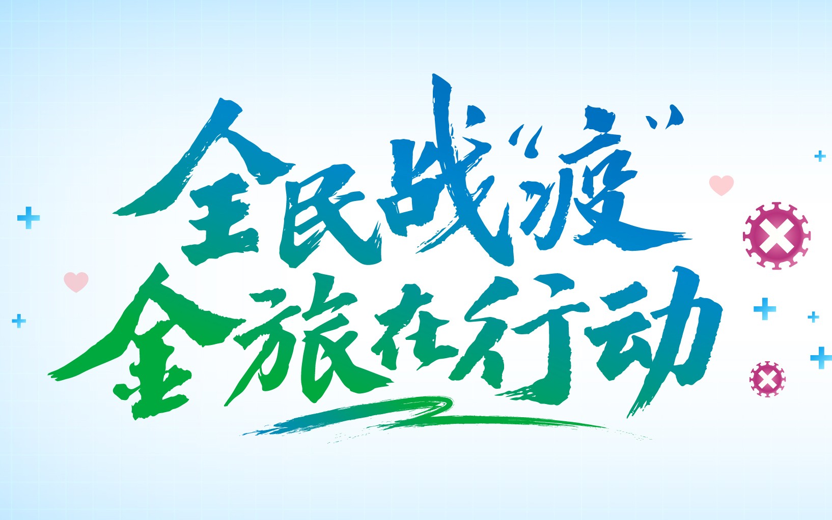 ȫ��ս���ߡ� �������ж�